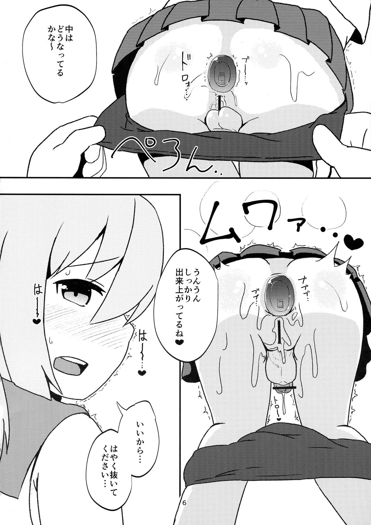 (COMIC1☆13) [Mujin Kikaku (Bujin)] Futanari Tokugatakuchikukan ga Oshiri Etchi o shite Iru Hon (Azur Lane)