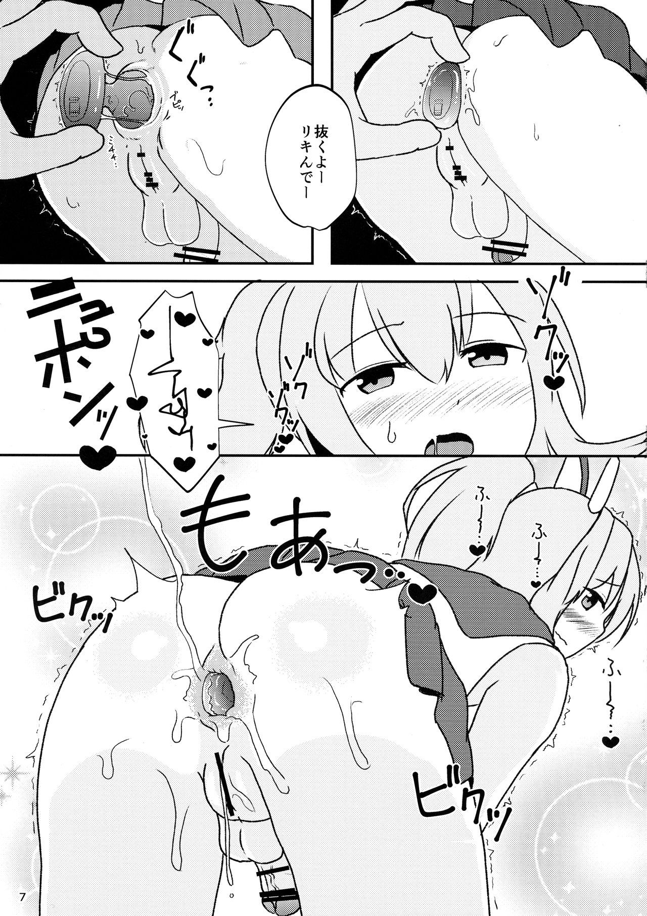 (COMIC1☆13) [Mujin Kikaku (Bujin)] Futanari Tokugatakuchikukan ga Oshiri Etchi o shite Iru Hon (Azur Lane)