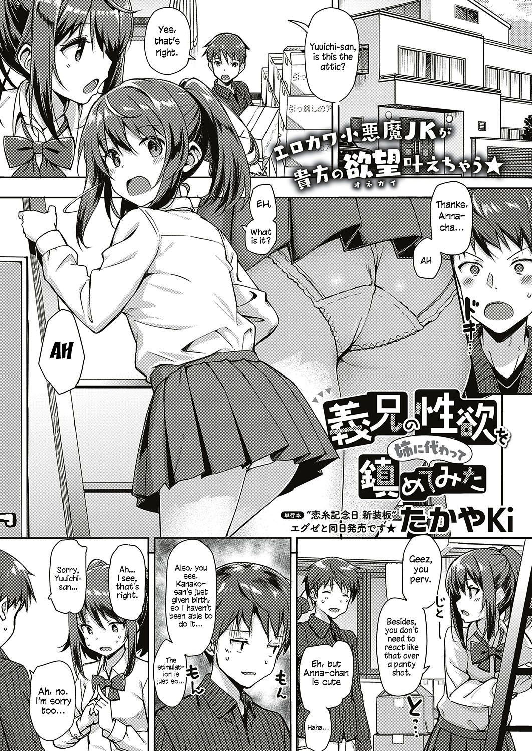 [TakayaKi] Gikei no Seiyoku wo Ane ni Kawatte Shizumetemita | I Tried Settling My Brother-in-law's Libido In my Older Sister's Place (COMIC ExE 17) [Digital] [English]