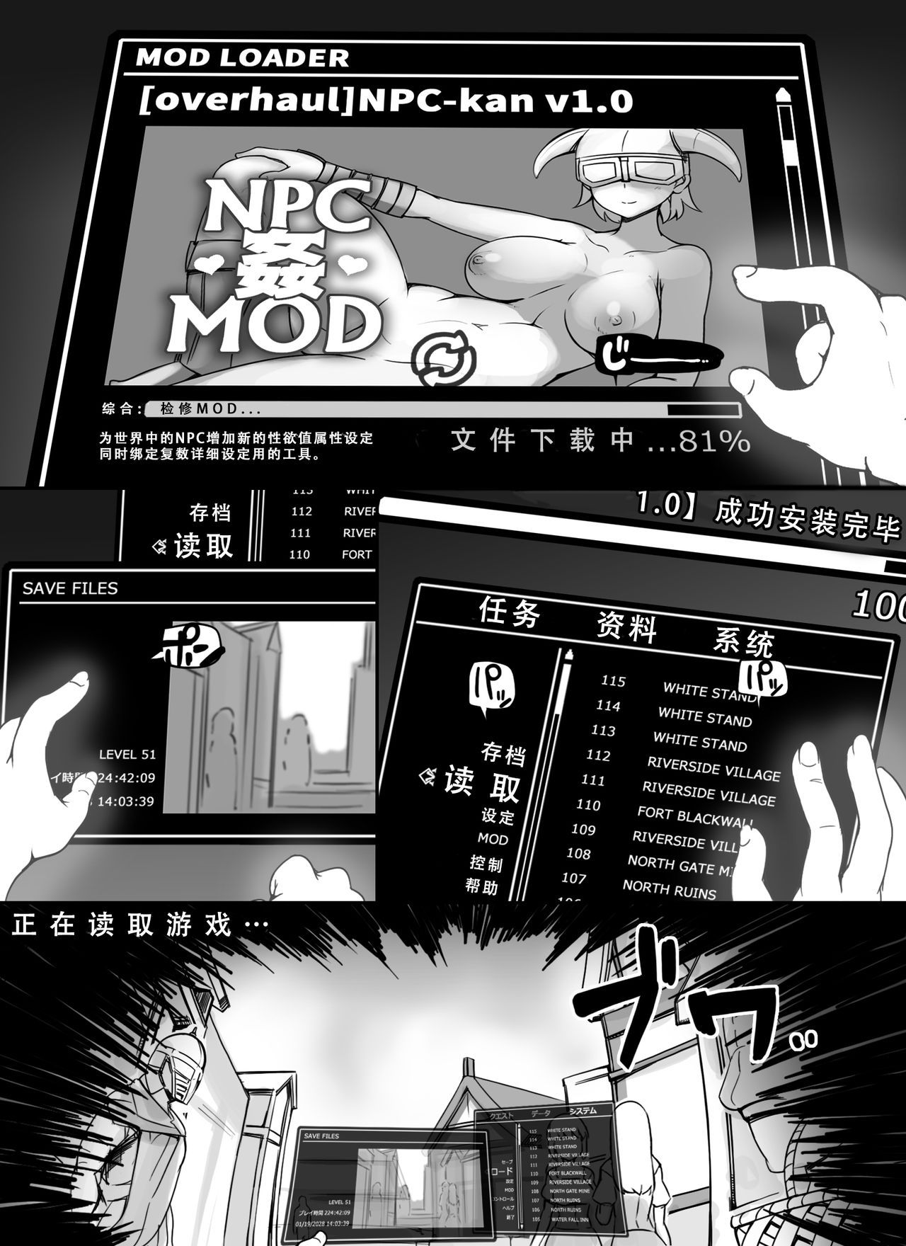 [Abubu] NPC Kan MOD | NPC姦MOD (Skyrim) [Chinese][鬼畜王汉化组]