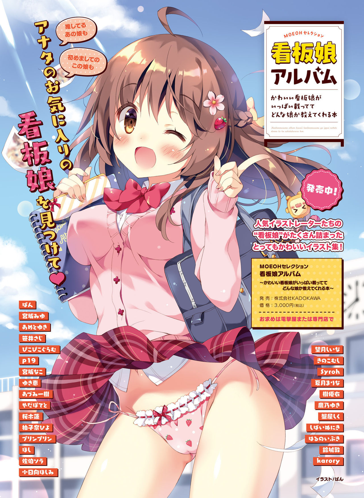 Dengeki Moeoh 2019-04 [Digital]