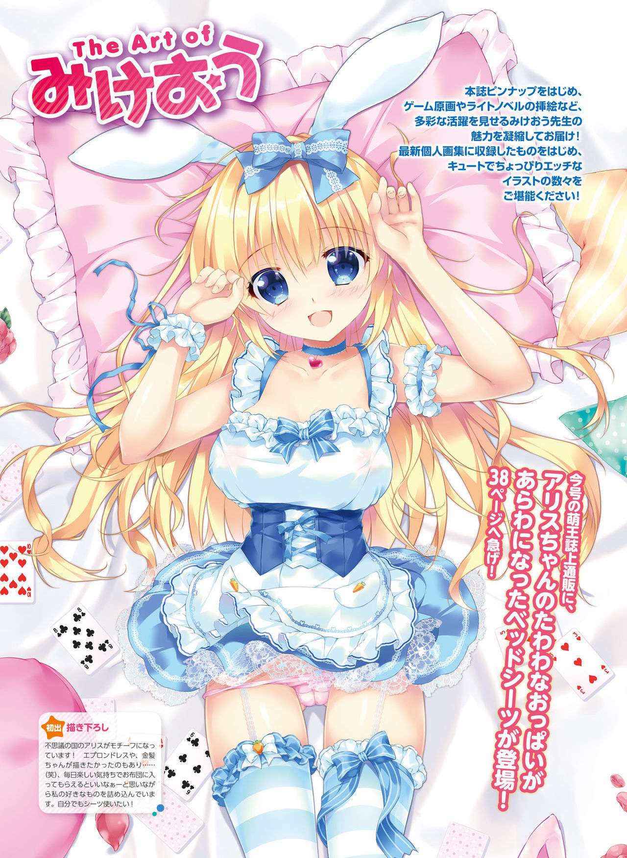 Dengeki Moeoh 2019-04 [Digital]