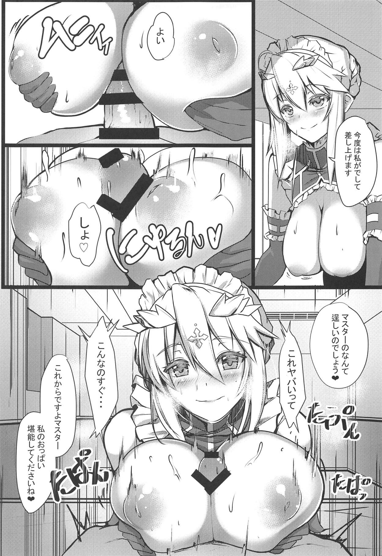 (C95) [Yurutto Pocket (Untue)] Chichiue Maid Gohoushi Kyouka Quest (Fate/Grand Order)