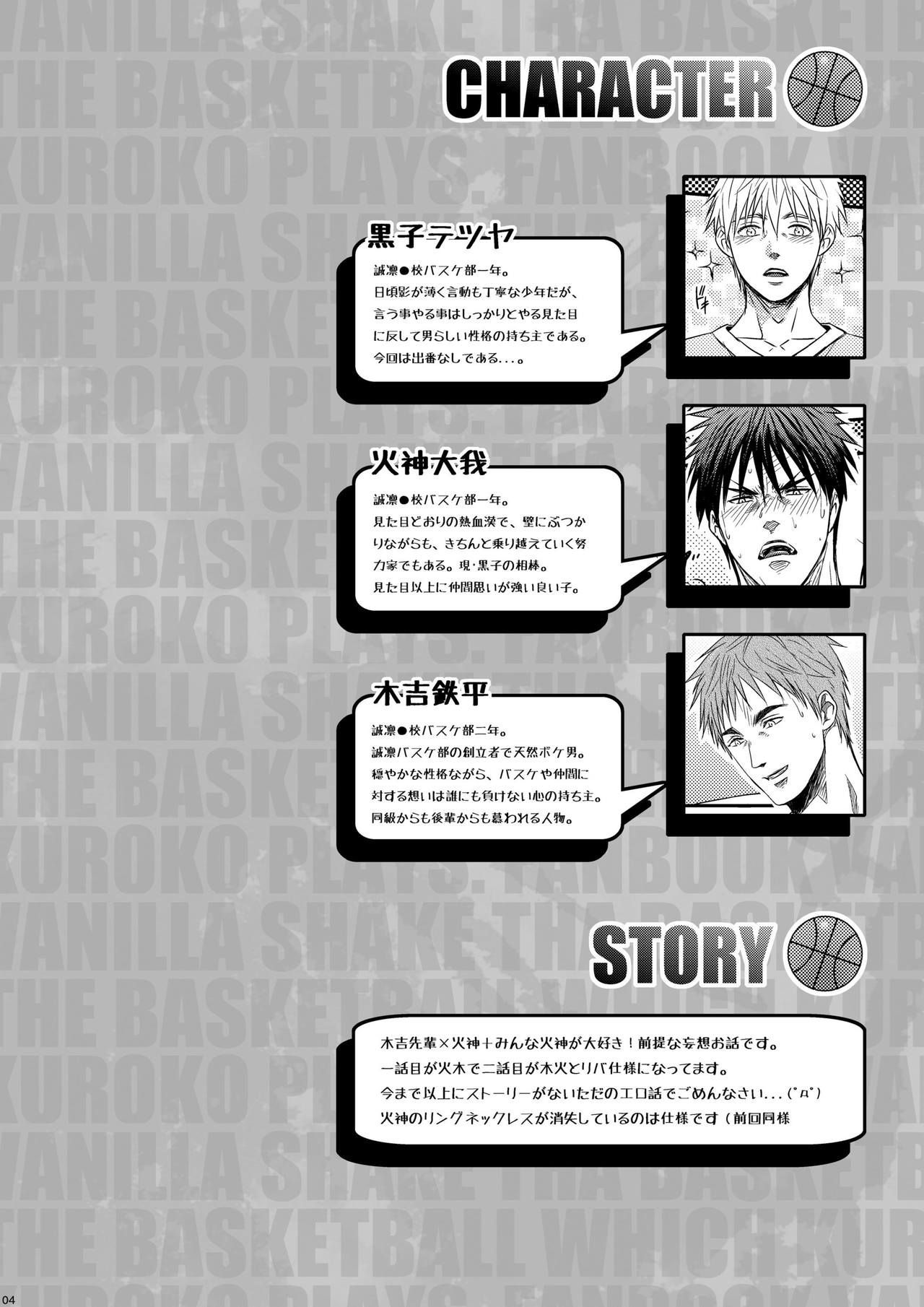 [Wasukoro (Nukobao)] Single-mindedly (Kuroko no Basuke)[Digital]