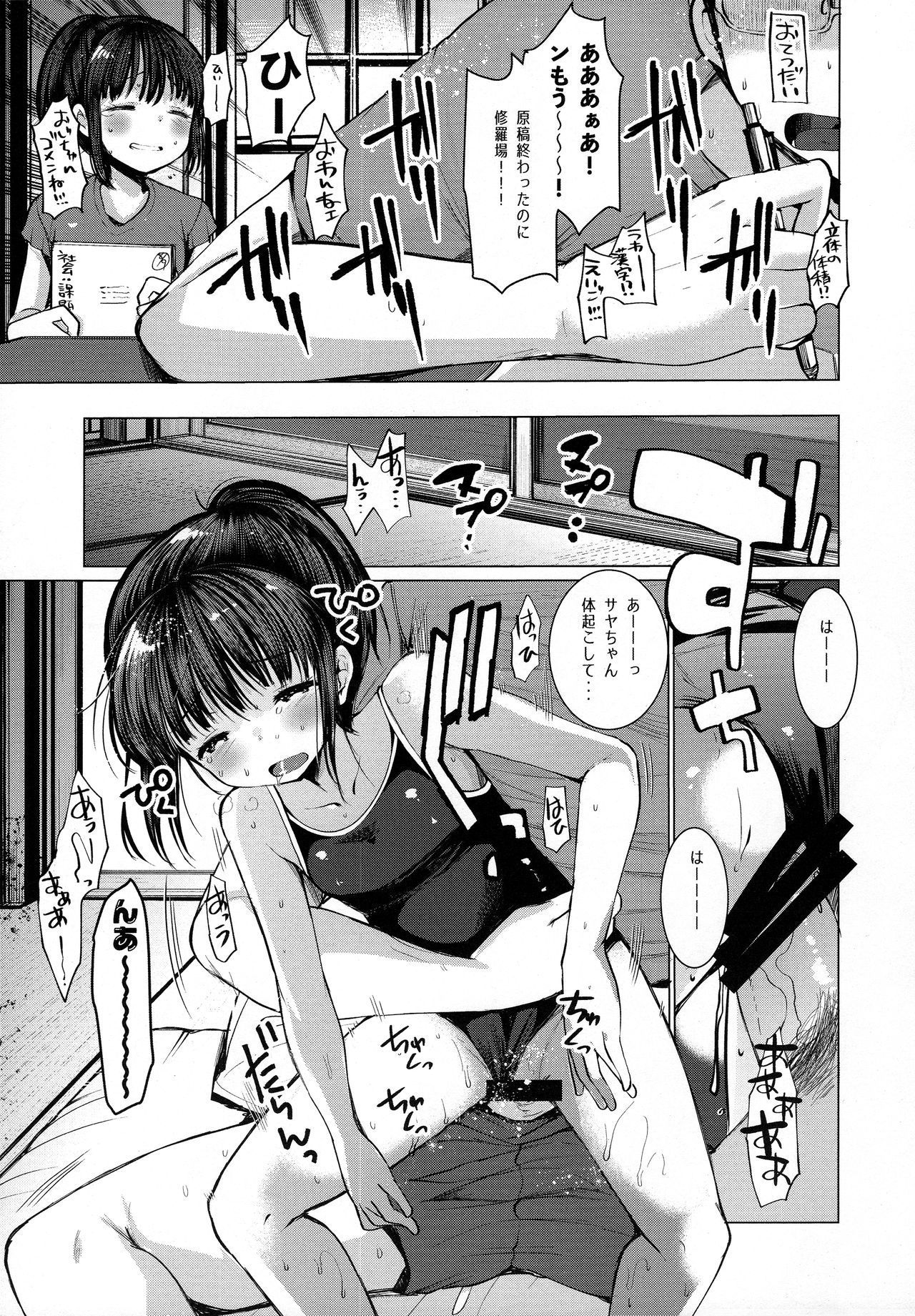 (C94) [Amaichigo (Kameyoshi Ichiko)] Benkyou Sabotteta Meikko ni Oshioki Sex Shita