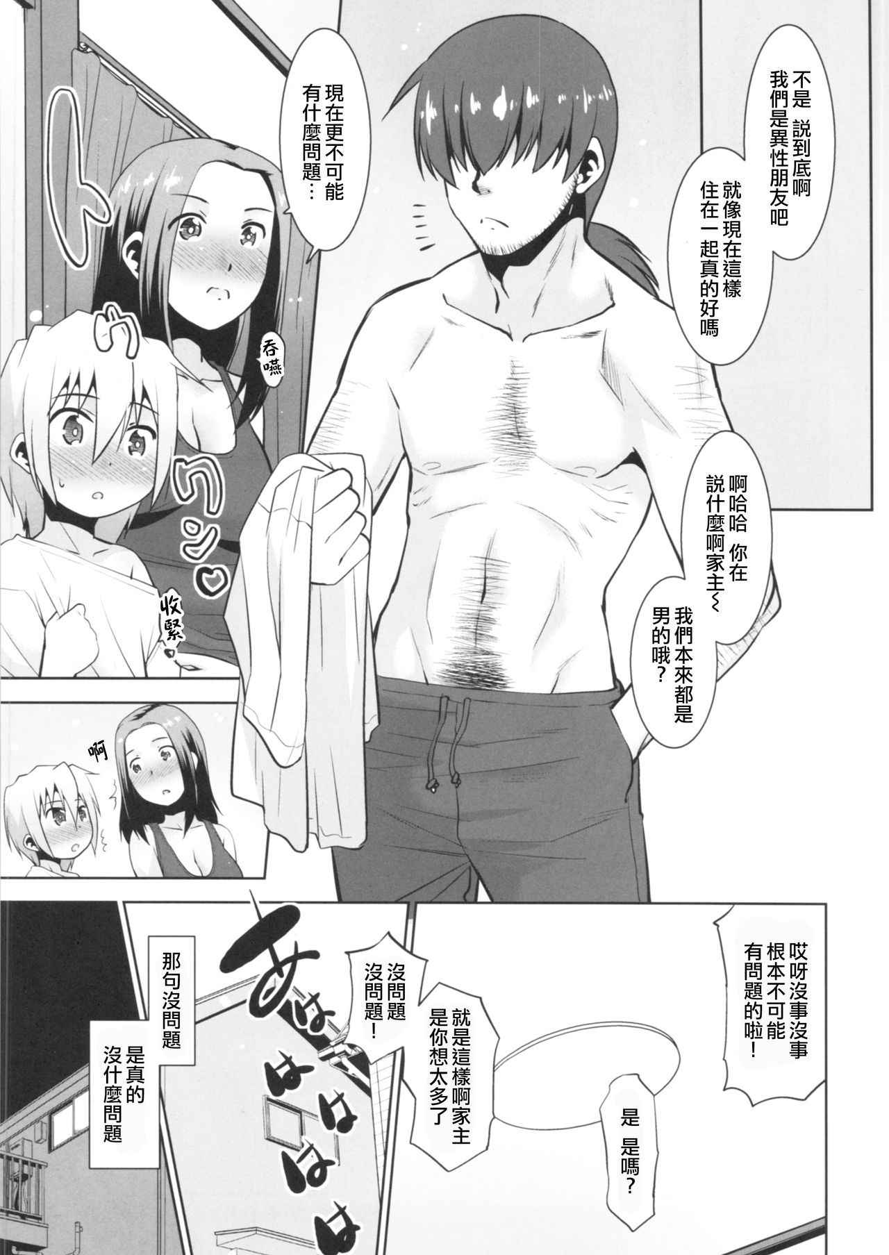 (COMITIA126) [T.4.P (Nekogen)] Toriatsukai Chuui!! Mahou no Datsumou Cream. 3 [Chinese] [瑞树汉化组]