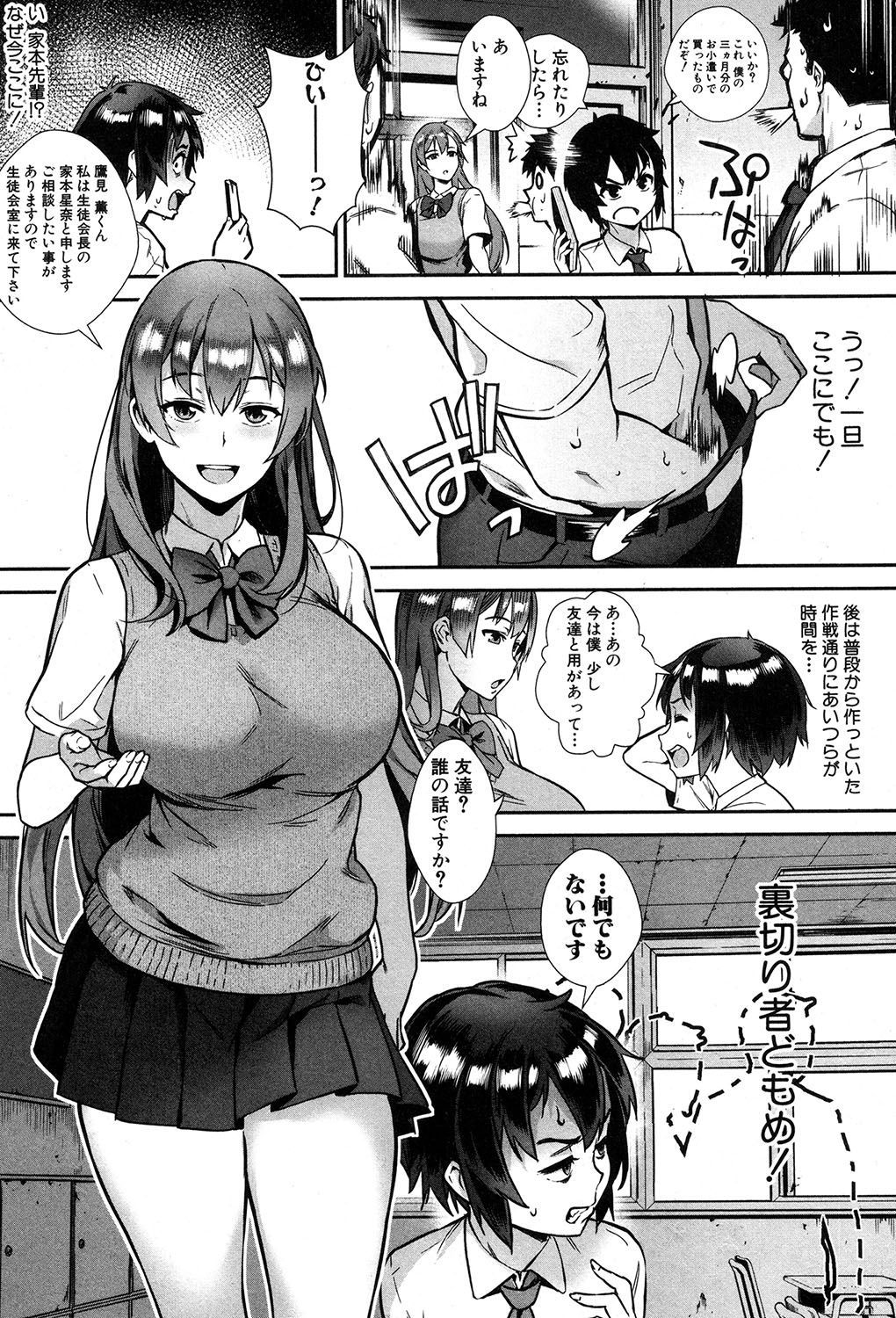 [Jairou] Soto de Shiyou! Ai wa Boufuu no You ni (COMIC MILF 2019-02 Vol. 46) [Digital]