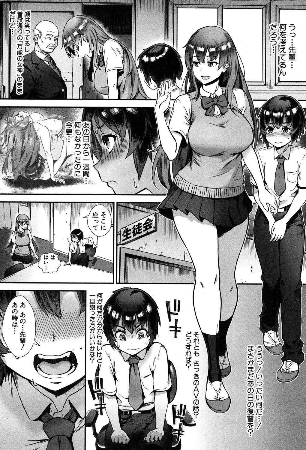 [Jairou] Soto de Shiyou! Ai wa Boufuu no You ni (COMIC MILF 2019-02 Vol. 46) [Digital]