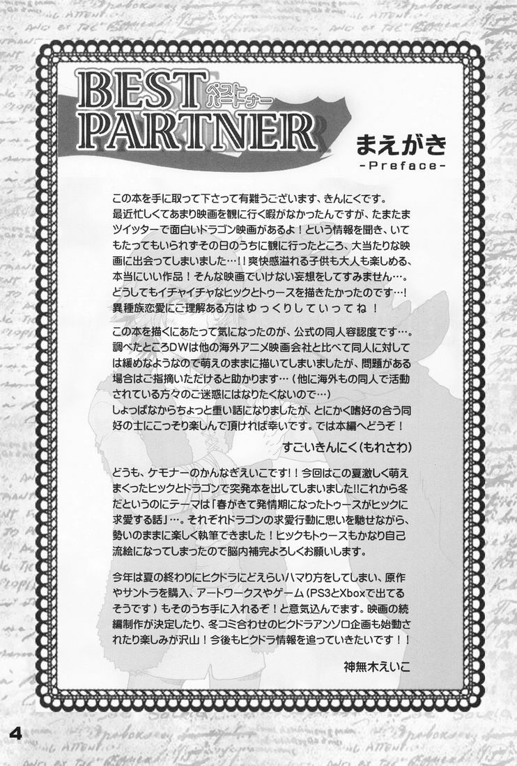 [Sugoi Kin'niku] BEST PARTNER 1+2 [Chinese] [新桥月白日语社]