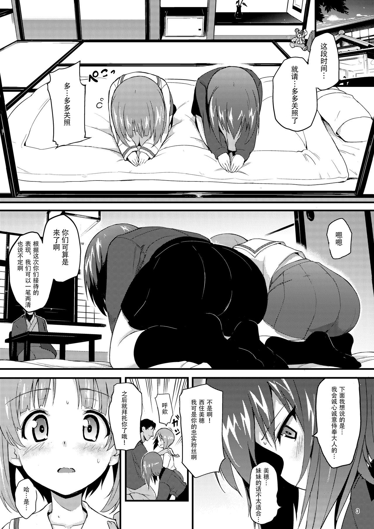 [Kyockchokyock (Kyockcho)] Nishizumi Shimai Ryoujoku 2 (Girls und Panzer) [Chinese] [靴下汉化组] [Digital]