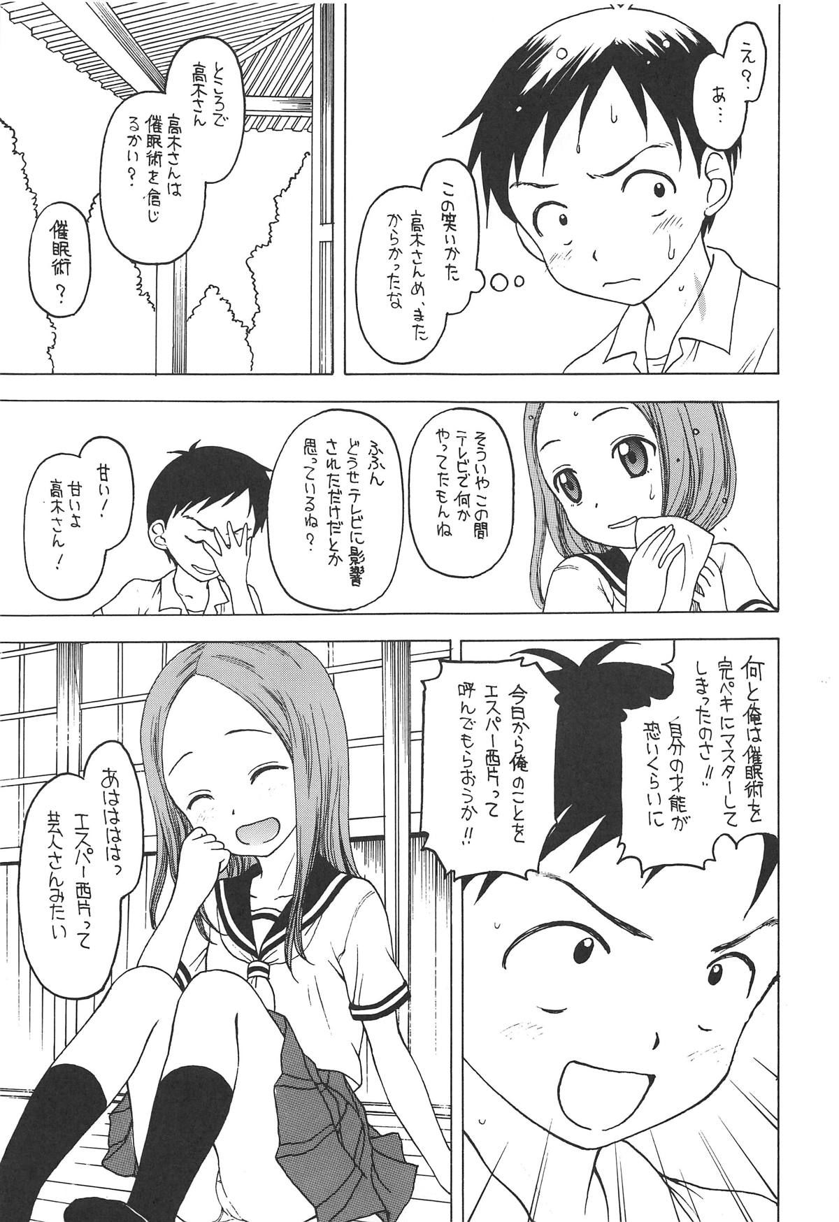 (C95) [Situation Laboratory (Kageno Illyss)] Damasare Jouzu no Takagi-san (Karakai Jouzu no Takagi-san)