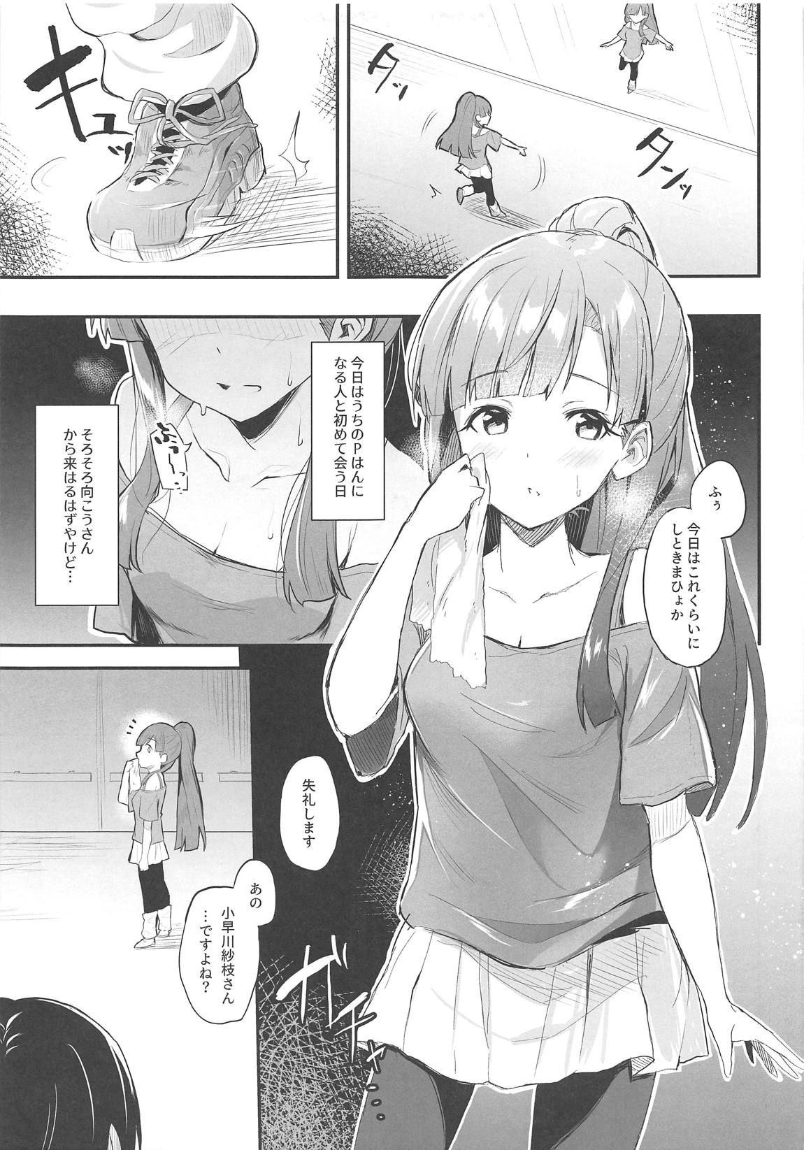 (CiNDERELLA ☆ STAGE 7 STEP) [Kesa (Ultone)] Sae-han to Shota P (THE IDOLM@STER CINDERELLA GIRLS)