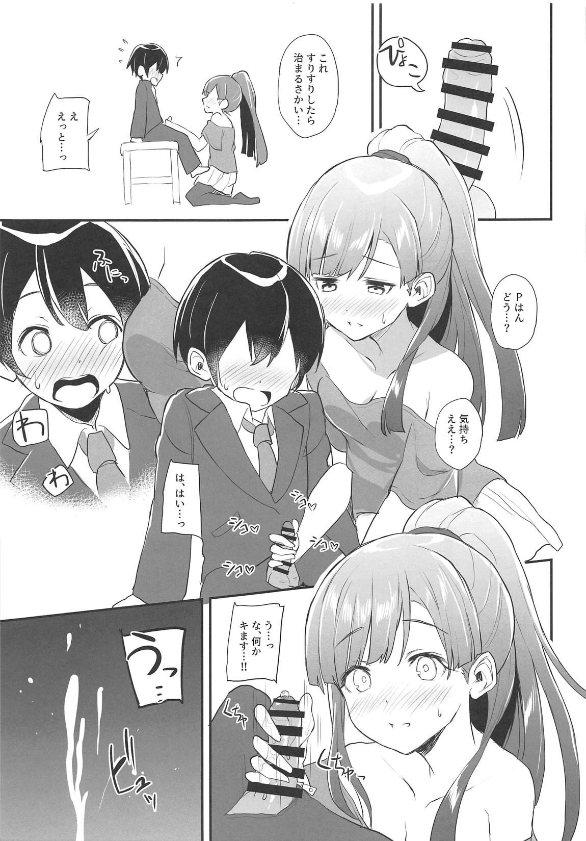 (CiNDERELLA ☆ STAGE 7 STEP) [Kesa (Ultone)] Sae-han to Shota P (THE IDOLM@STER CINDERELLA GIRLS)