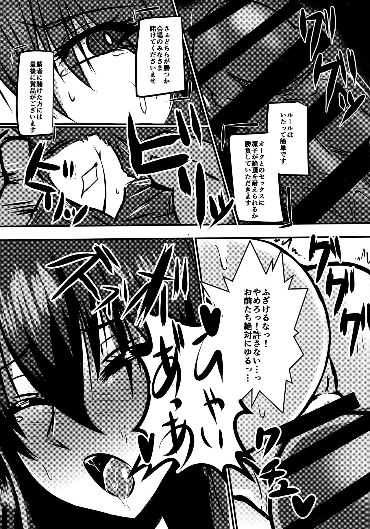 (COMIC1☆11) [Rising Sun (Takanotume)] Ochiyuku Rin Bangaihen (Taimanin Yukikaze)