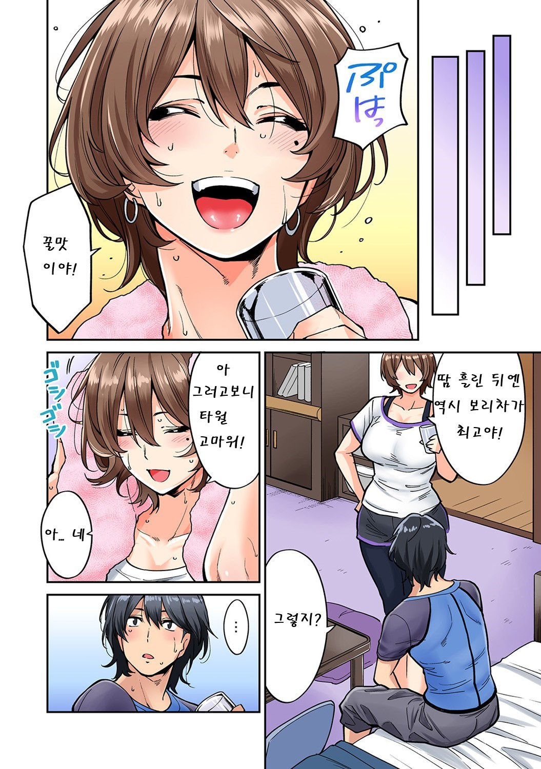 [Shouji Nigou] Hatsujou Munmun Massage! Ch. 5 | 발정 푹푹 마사지! Ch. 5 (COMIC Ananga Ranga Vol. 42) [Korean] [팀 마스터]