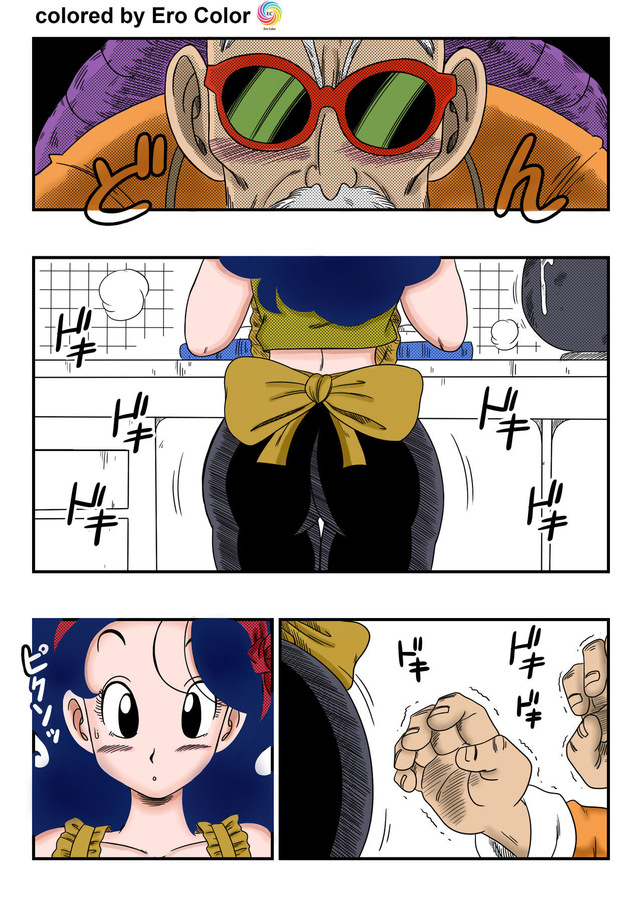 [Yamamoto] Hard na Oshigoto! It's hard work! (Dragon Ball) [English][Colorized]