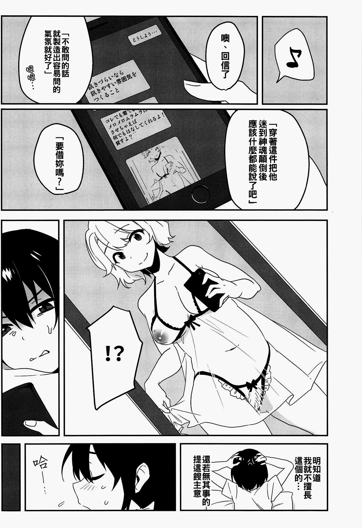 (Reitaisai 15) [Tojora-men (Toujou)] Naughty (Touhou Project) [Chinese] [oo君個人漢化]