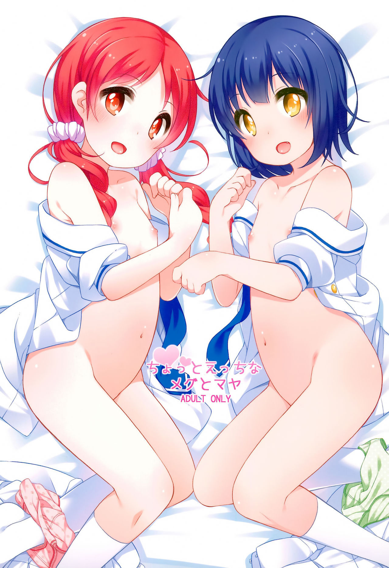 (C92) [Kuma-puro (Shouji Ayumu)] Chotto Ecchi na Megu to Maya (Gochuumon wa Usagi desu ka?) [Chinese] [脸肿汉化组]