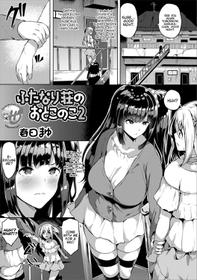 [Kasuga Mayu] Futanari Shou no Otokonoko 2 (Futanari Friends! 02) [English] {Hennojin}