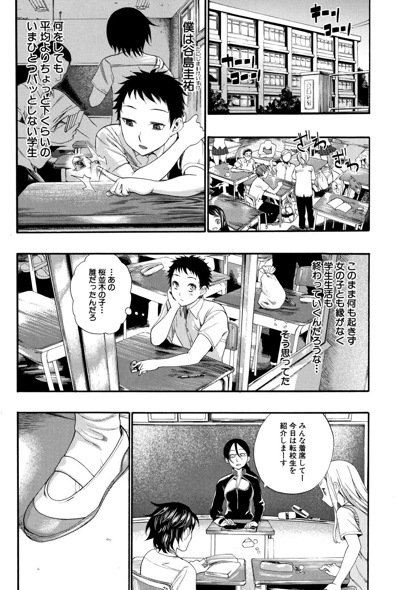 [Nippa Takahide] Mankai Harem School