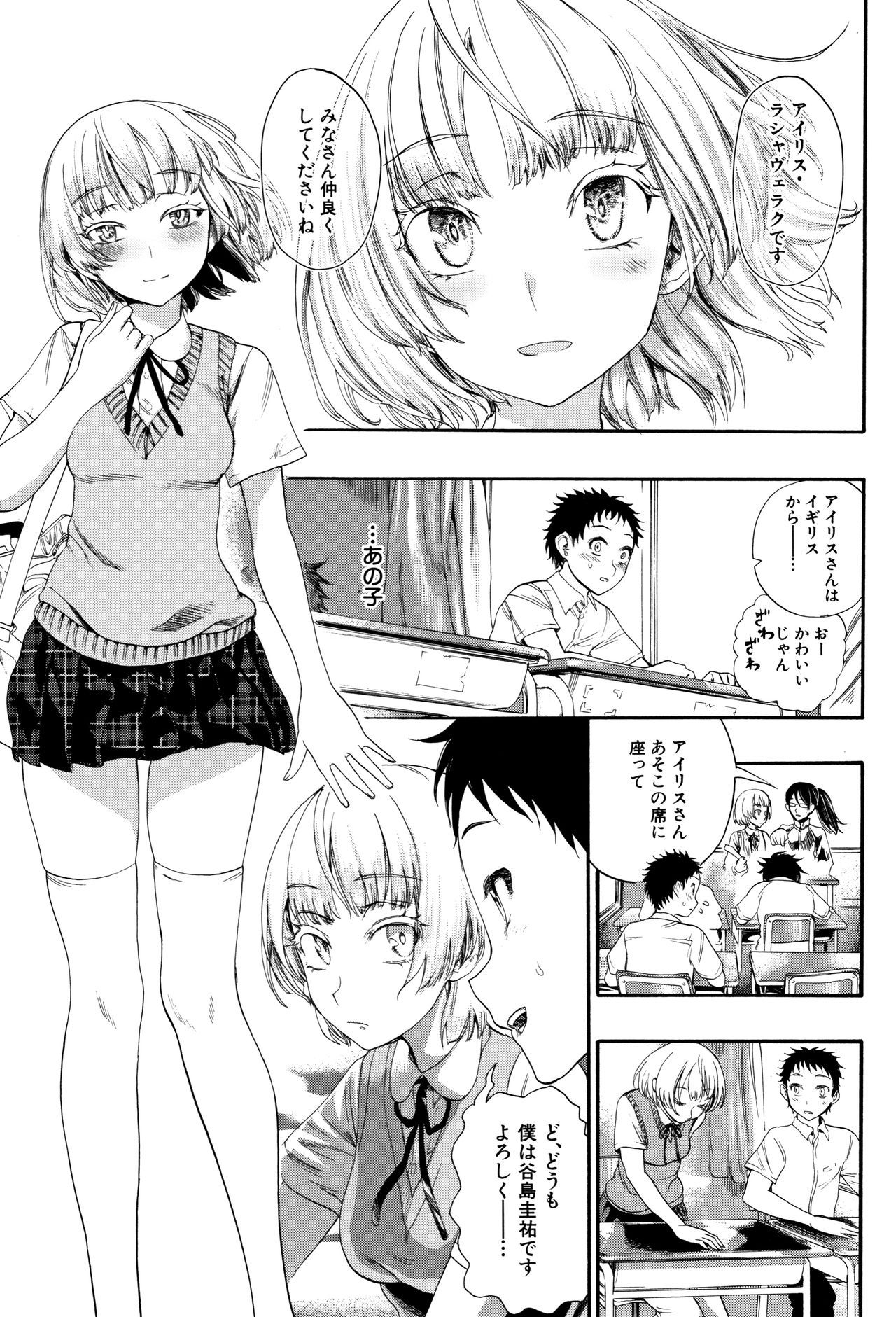 [Nippa Takahide] Mankai Harem School