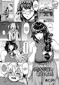 [Kasuga Mayu] Futanari Shou no Otokonoko 4 (Futanari Friends! 04) [English] {Hennojin}