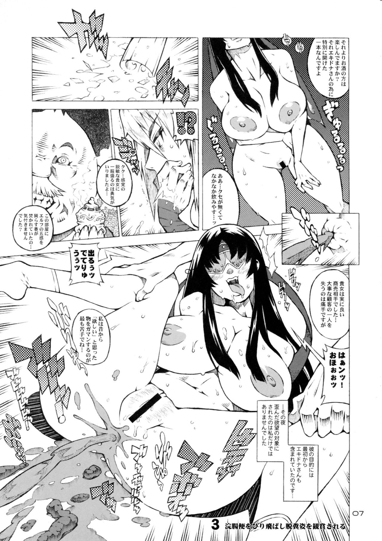 (C76) [Combat Mon-Mon (Hiratsura Masaru)] ANA TO YOME (Queen's Blade)