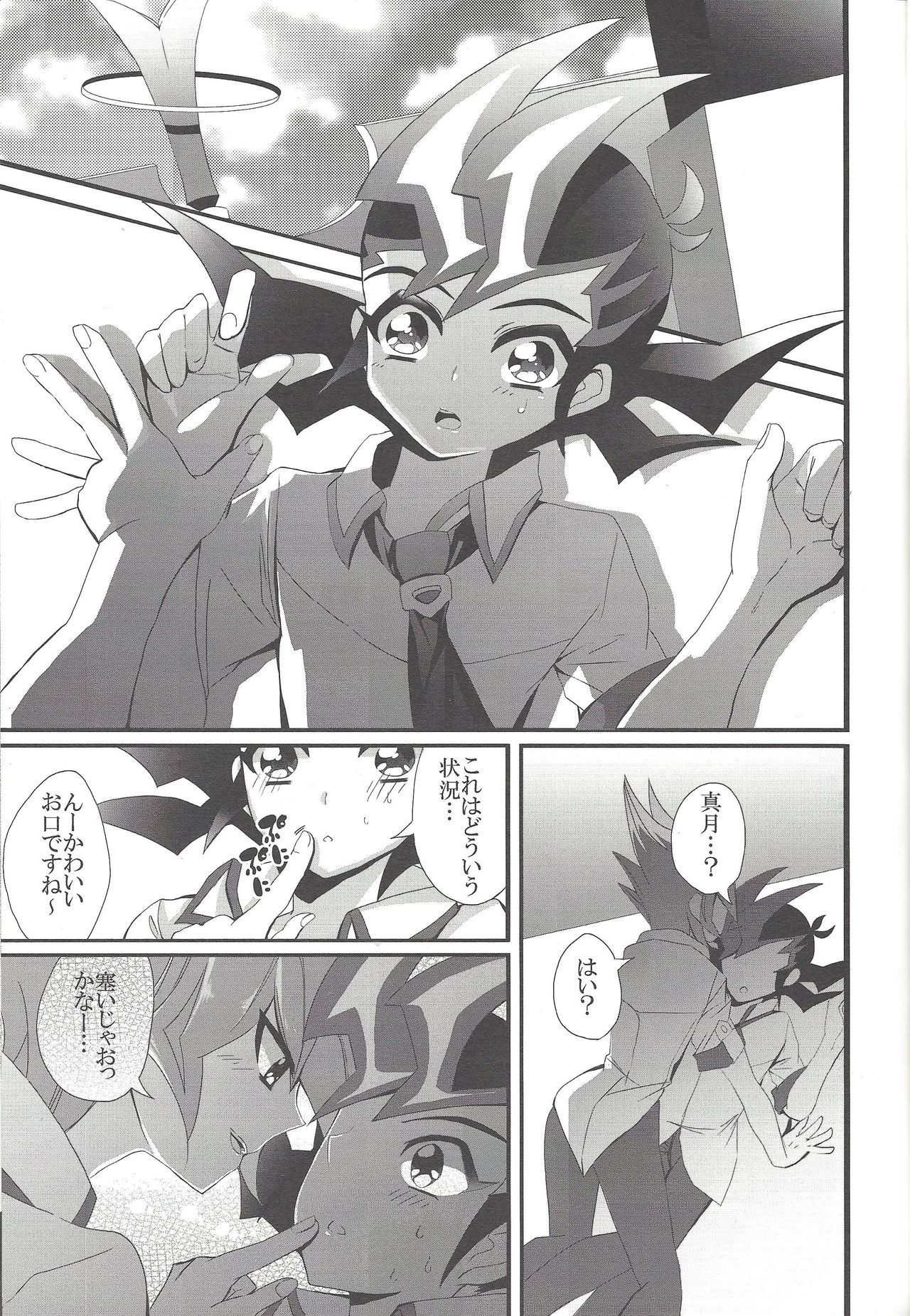 (Mimiket 29) [Gensou Dolce (Kurokiri)] Okujou de Aimashou (Yu-Gi-Oh! ZEXAL)