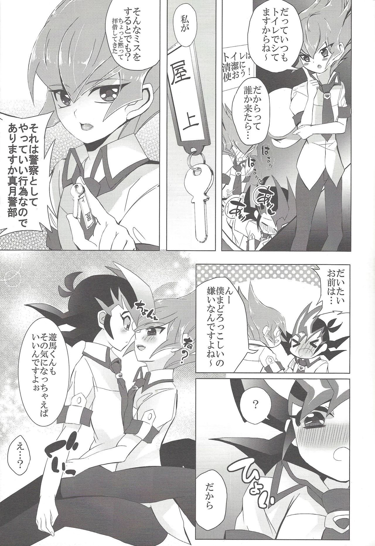 (Mimiket 29) [Gensou Dolce (Kurokiri)] Okujou de Aimashou (Yu-Gi-Oh! ZEXAL)