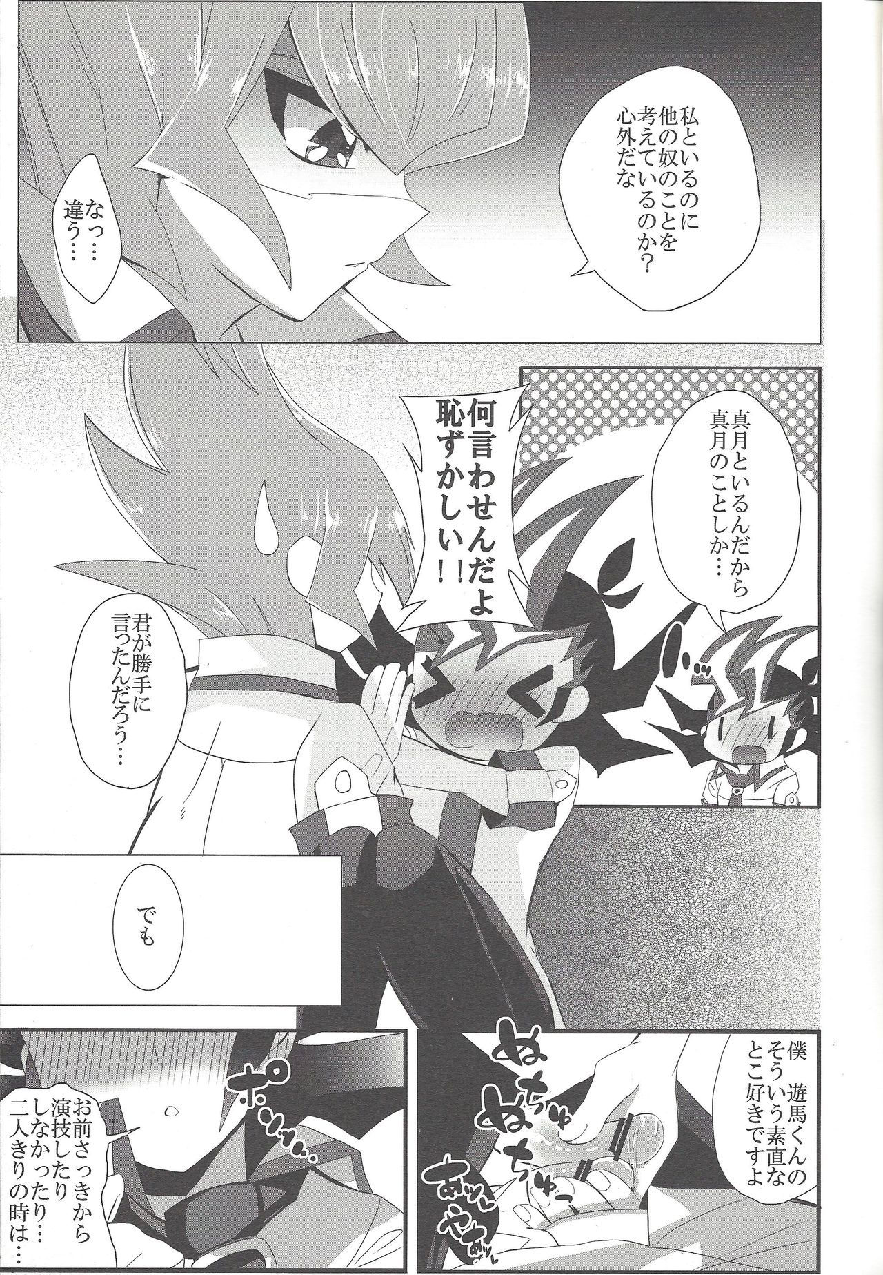 (Mimiket 29) [Gensou Dolce (Kurokiri)] Okujou de Aimashou (Yu-Gi-Oh! ZEXAL)