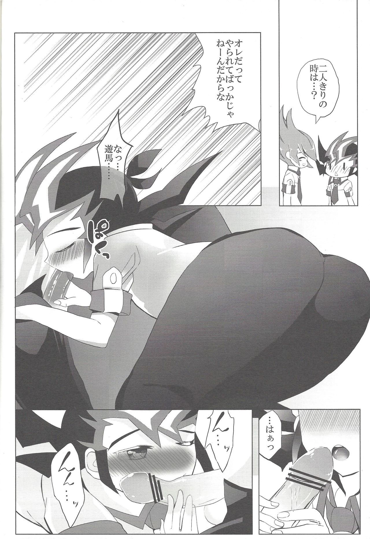 (Mimiket 29) [Gensou Dolce (Kurokiri)] Okujou de Aimashou (Yu-Gi-Oh! ZEXAL)