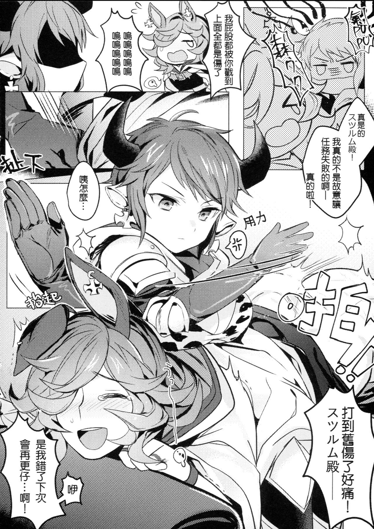 [108. (HAGANE)] GBFRAKUGAKI 1.5 (Granblue Fantasy) [Chinese] (Uncensored)