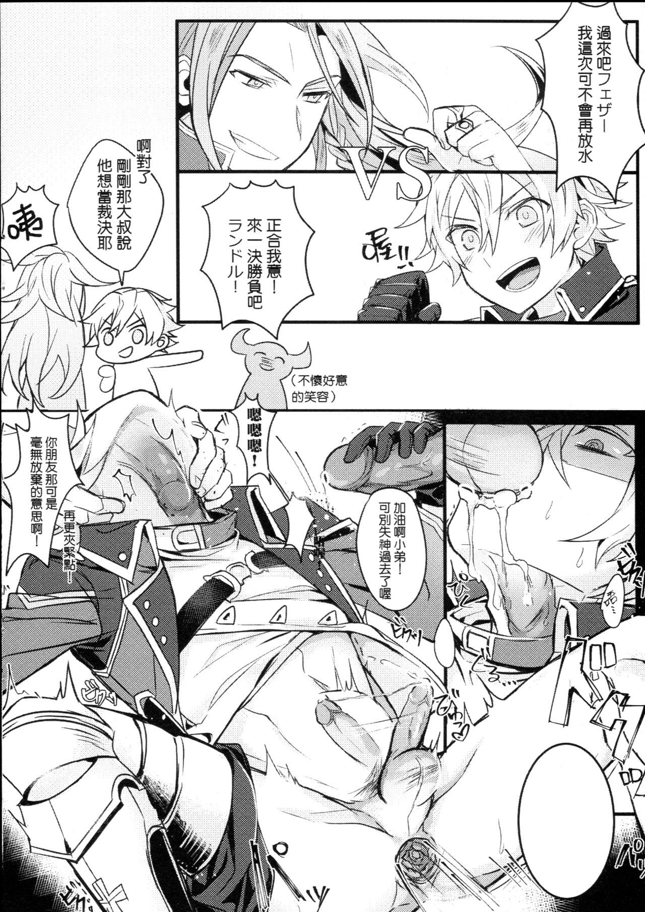 [108. (HAGANE)] GBFRAKUGAKI 1.5 (Granblue Fantasy) [Chinese] (Uncensored)