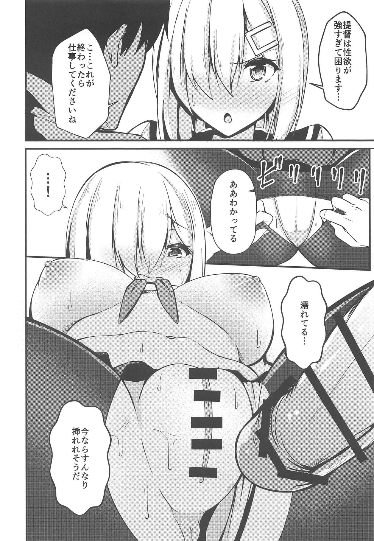 (C95) [Mizutofu (Suishin Tenra)] Hamakaze no Midara na Seikatsu (Kantai Collection -KanColle-)