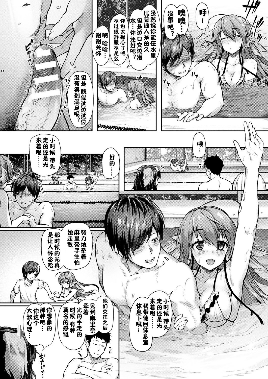 [Awayume] Pool de Anata to Aventure (COMIC Unreal 2018-12 Vol. 76) [Chinese] [佳奈助汉化组] [Digital]