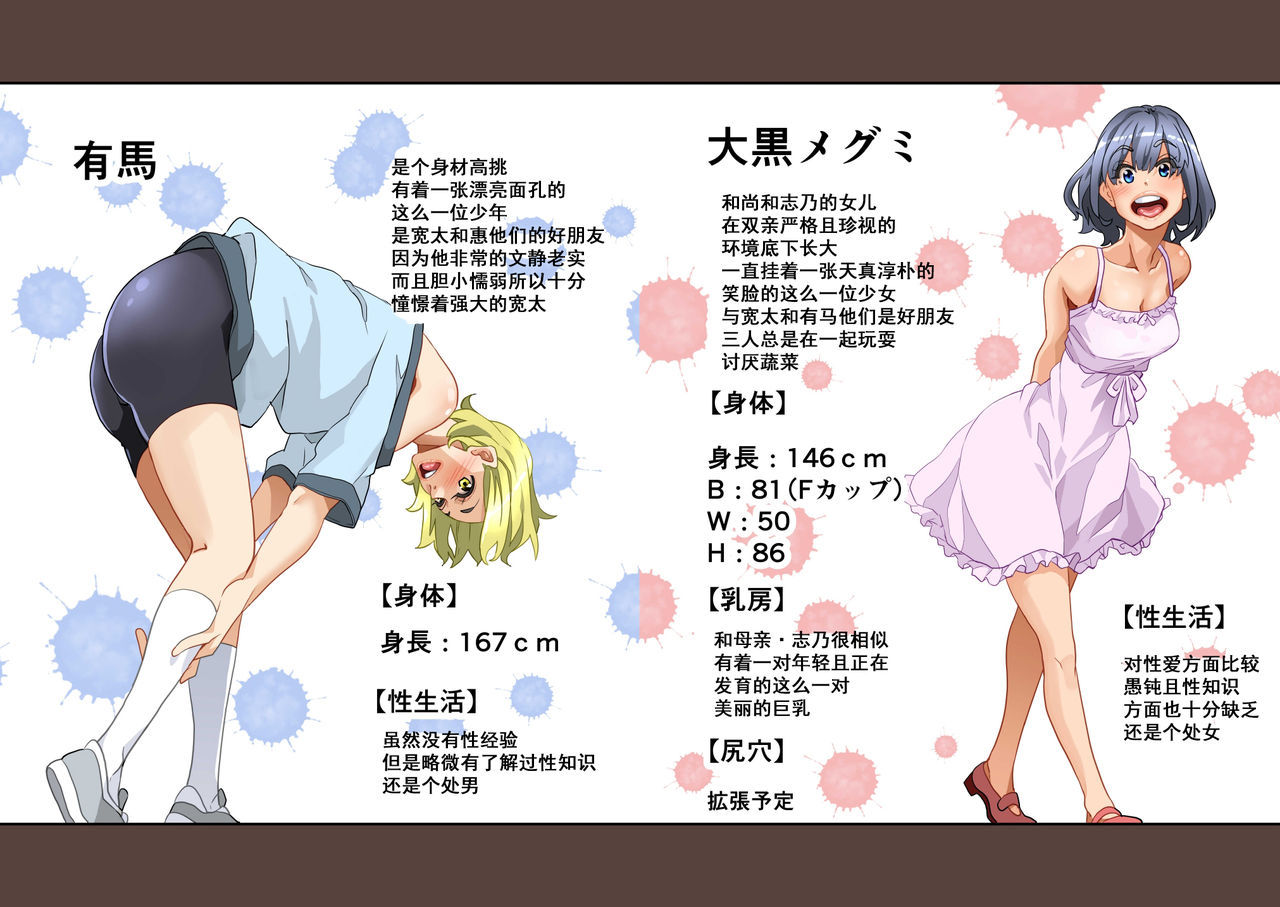 [Hana Hook] Zenin Shikkaku - Hahaoya no Mesubuta Sex Choukyou Kiroku ch.1-5 [Chinese] [含着个人汉化]