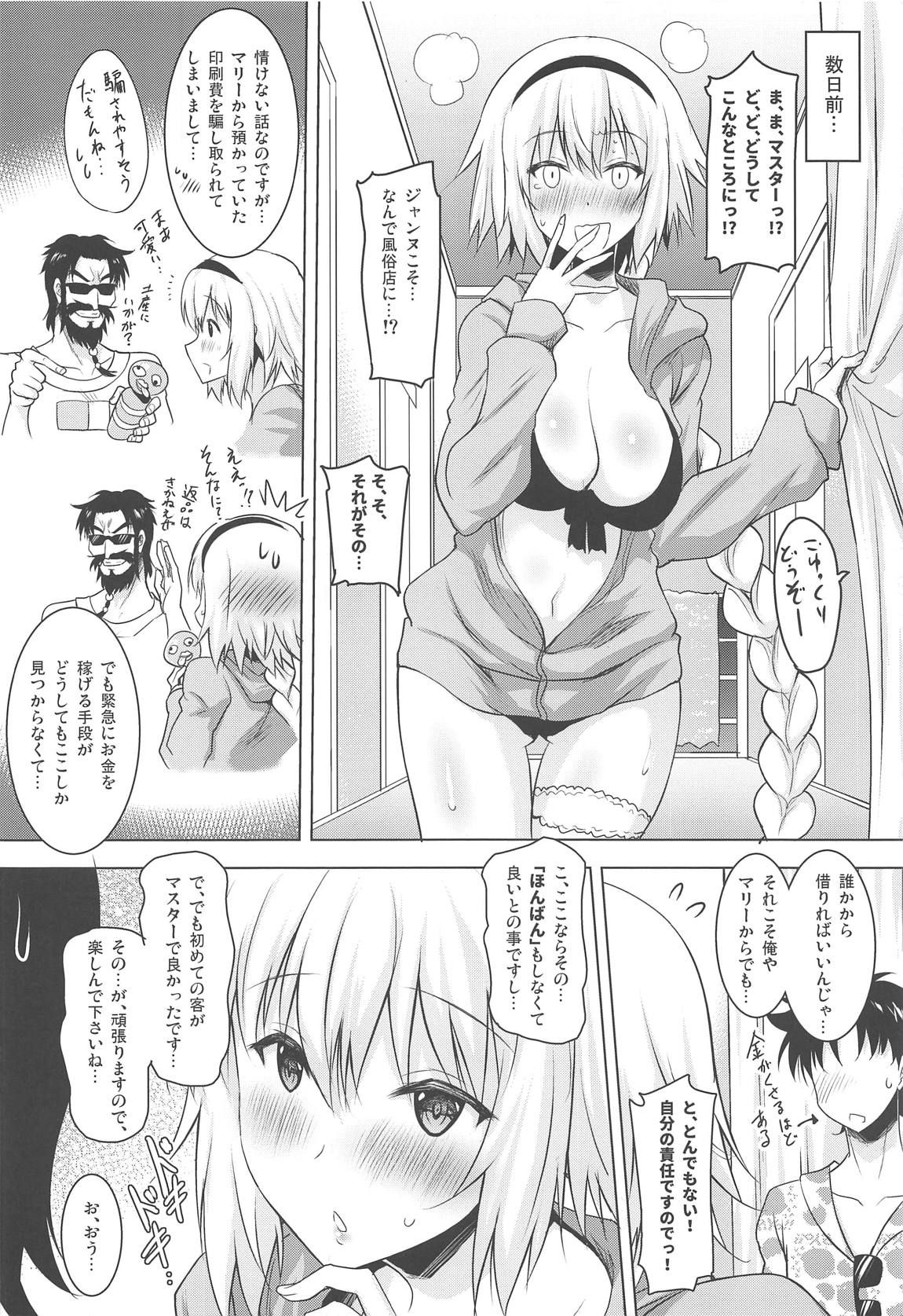 (C95) [Syunkan Saidaihusoku (Pony R)] Kyonyuu Seijo ga Noukou na Shitawaza de Kurikaeshi Nuite Kureta Ato ni Honban Sasete Kureru Fellatio Fuuzoku (Fate/Grand Order)