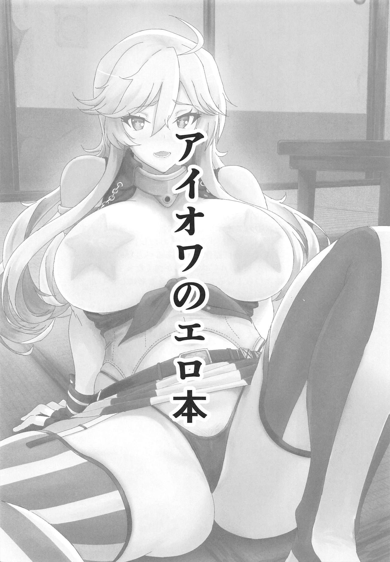 (C95) [Guhan Shounen] Iowa no Erohon - Iowa Hentai Manga (Kantai Collection -KanColle-)