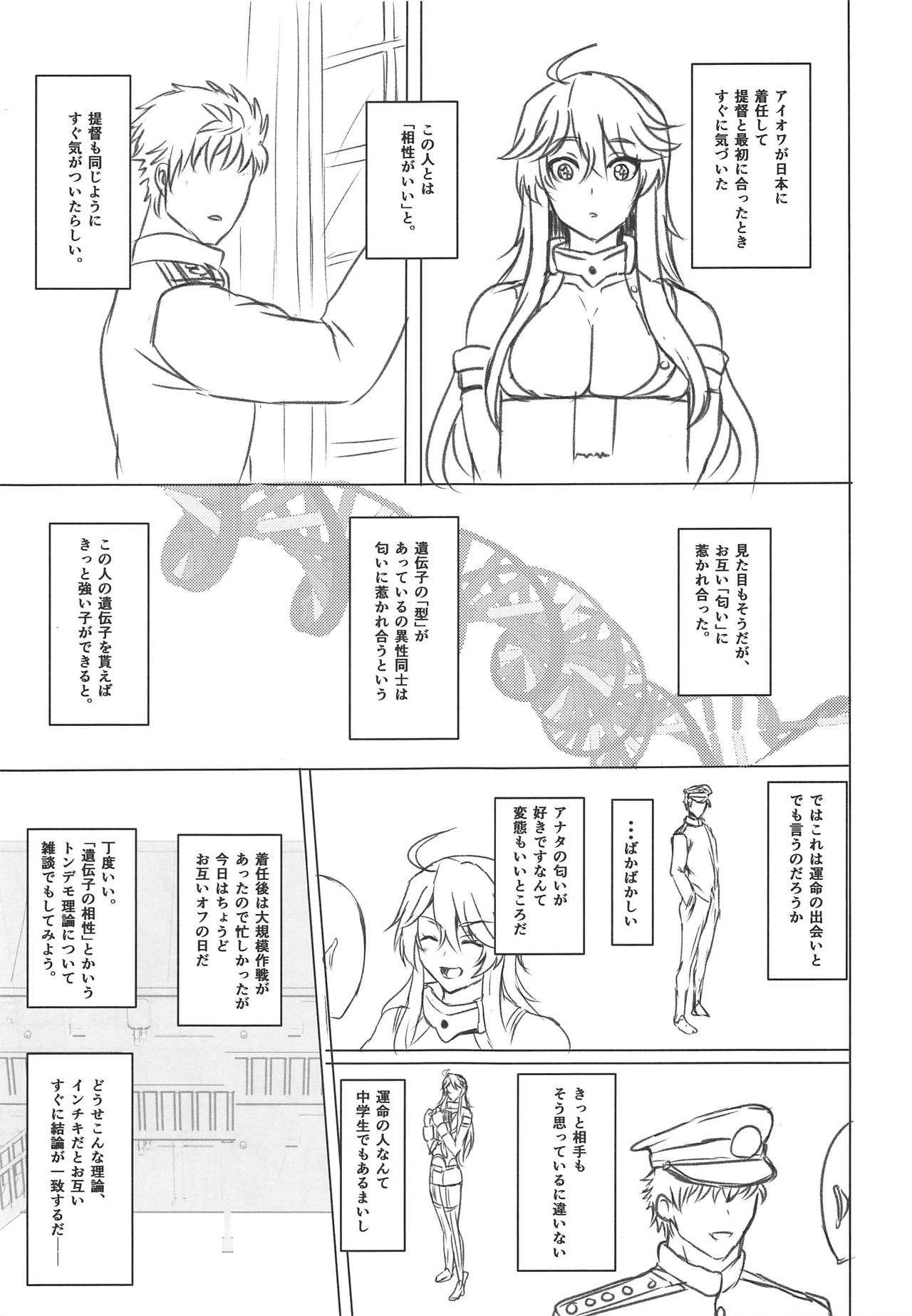 (C95) [Guhan Shounen] Iowa no Erohon - Iowa Hentai Manga (Kantai Collection -KanColle-)