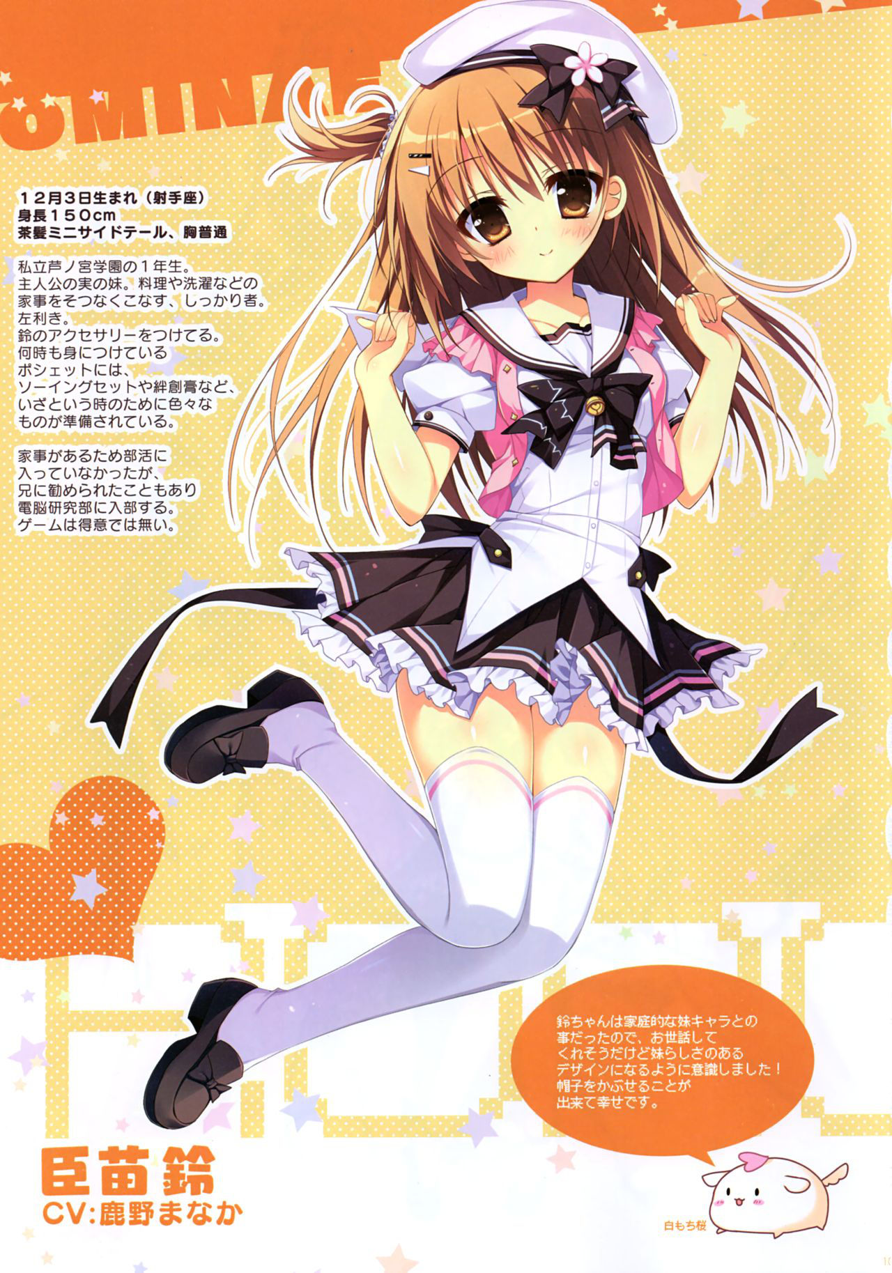 [Shiromochi sakura] Natsuiro Kokoro Log Official Artbook