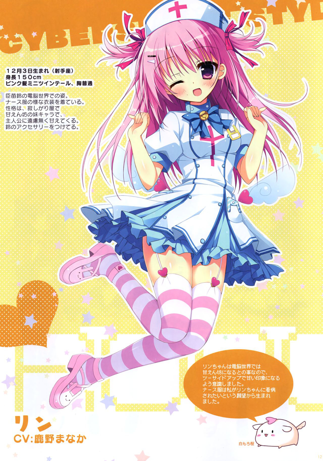 [Shiromochi sakura] Natsuiro Kokoro Log Official Artbook