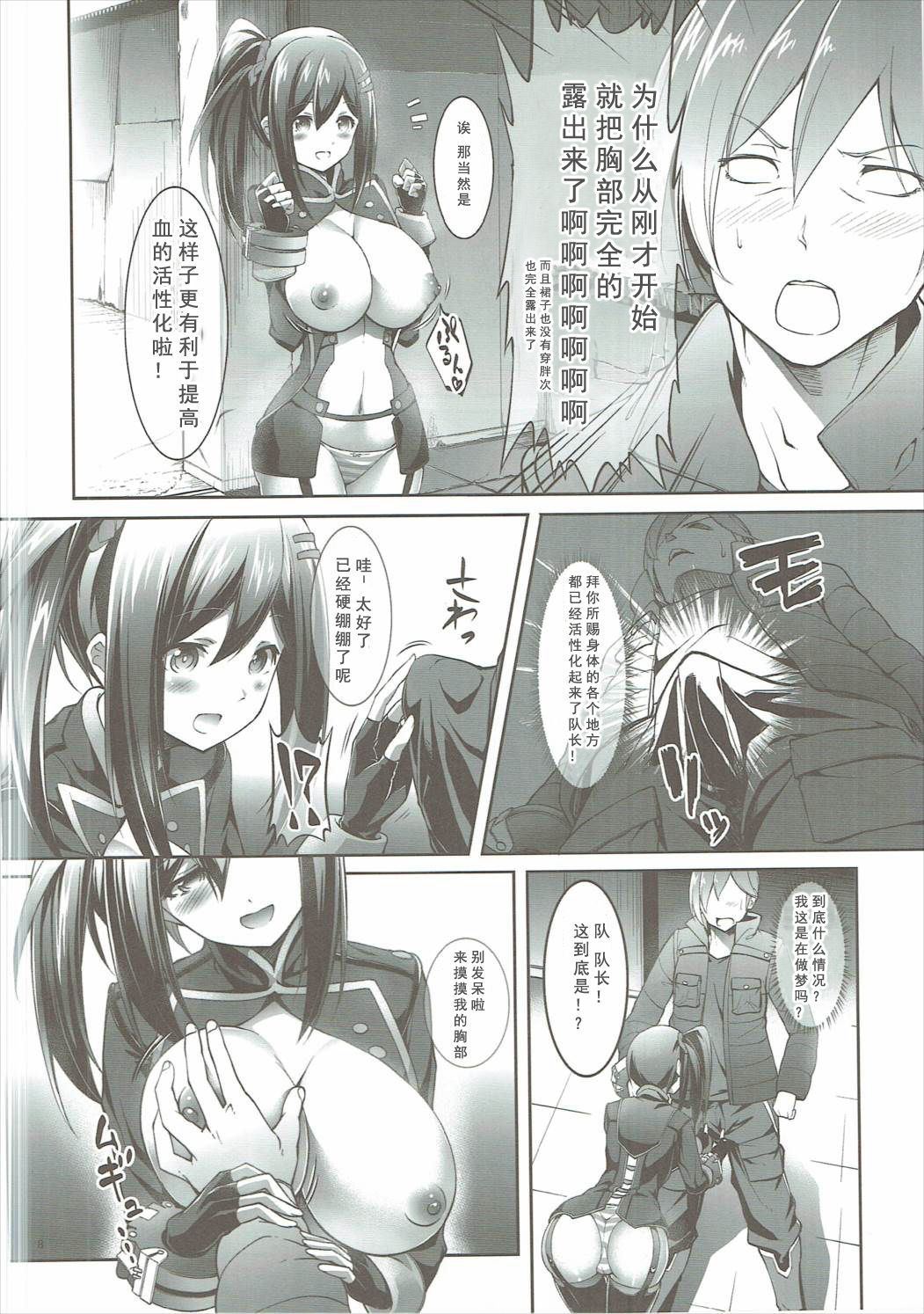 (COMIC1☆9) [Cloud Palette (Akanagi Youto, Kuroyume Naoto)] Sore Ike! Bokura no Blood Taichou (God Eater 2) [Chinese] [如月響子汉化组]