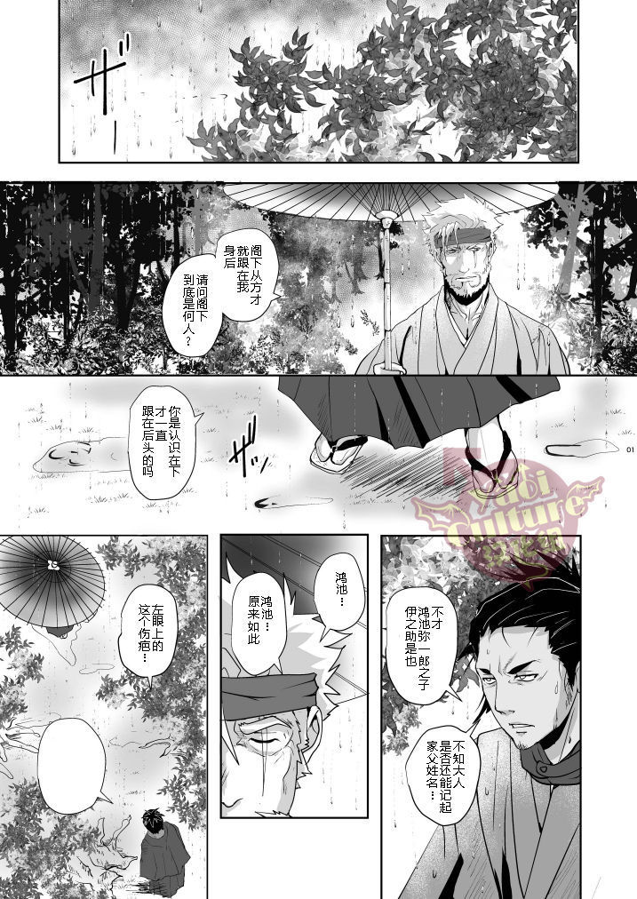 [Rissuinoti (Tentenkingyo)] Heaven’s vengeance is slow but sure | 天网恢恢 疏而不漏 [Yaoi Culture汉化组]