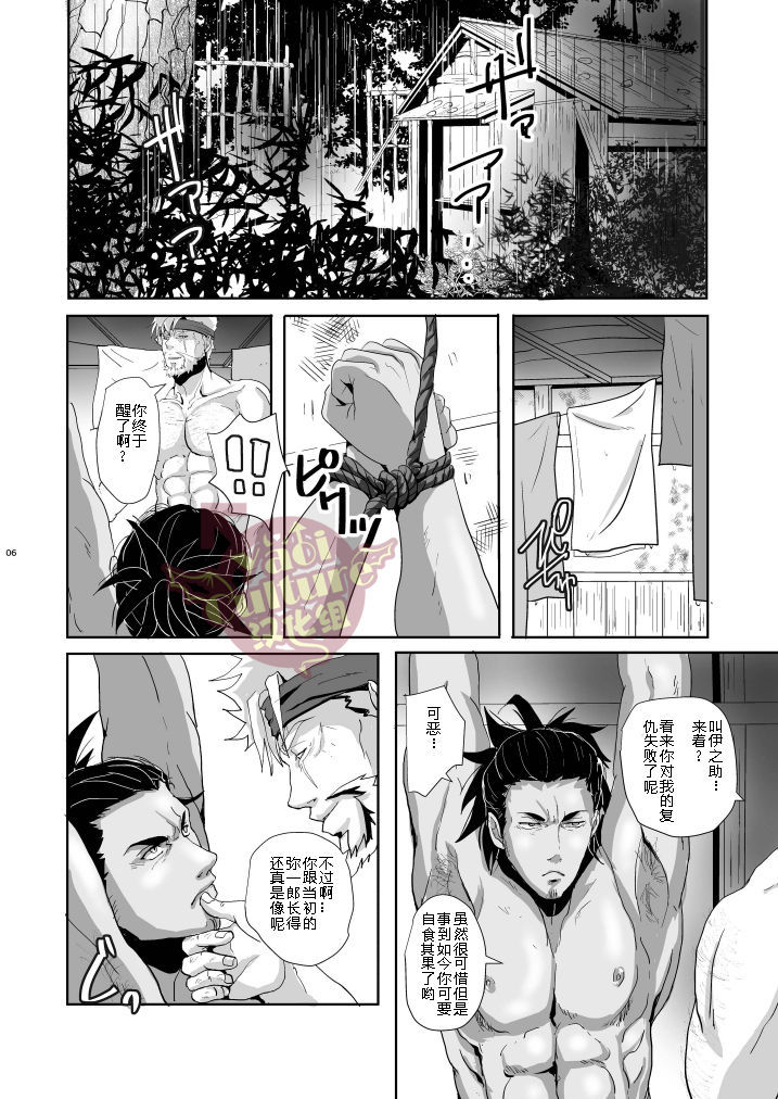 [Rissuinoti (Tentenkingyo)] Heaven’s vengeance is slow but sure | 天网恢恢 疏而不漏 [Yaoi Culture汉化组]