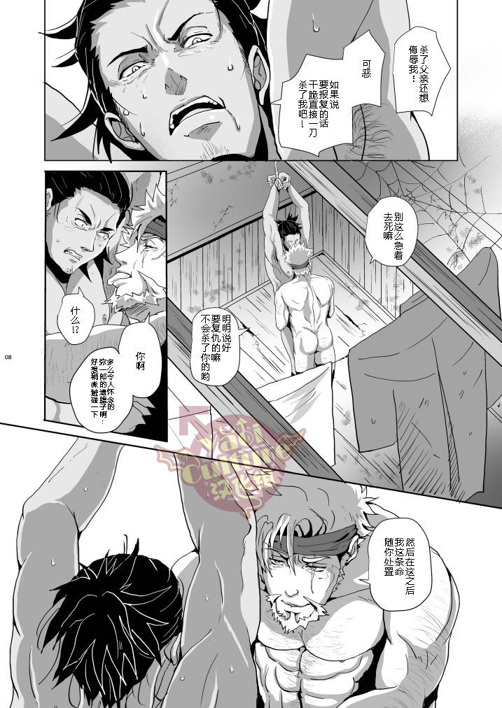 [Rissuinoti (Tentenkingyo)] Heaven’s vengeance is slow but sure | 天网恢恢 疏而不漏 [Yaoi Culture汉化组]