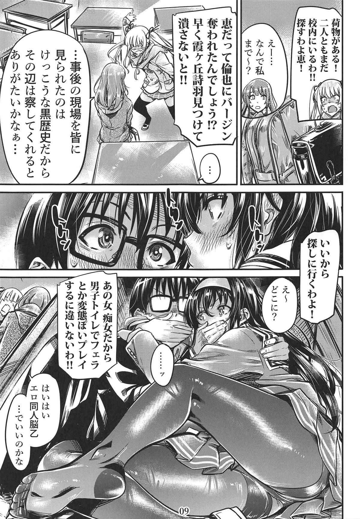 (C95) [MARUTA Production (MARUTA)] Saenai Heroine Series Vol. 5 Saenai Senpai no Sakarikata (Saenai Heroine no Sodatekata)