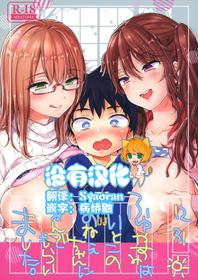 (C93) [Koniro Drops (Morishima Kon)] Fuyuyasumi wa Itoko no Onee-chan ni Asondemoraimashita.  [Chinese] [沒有漢化]