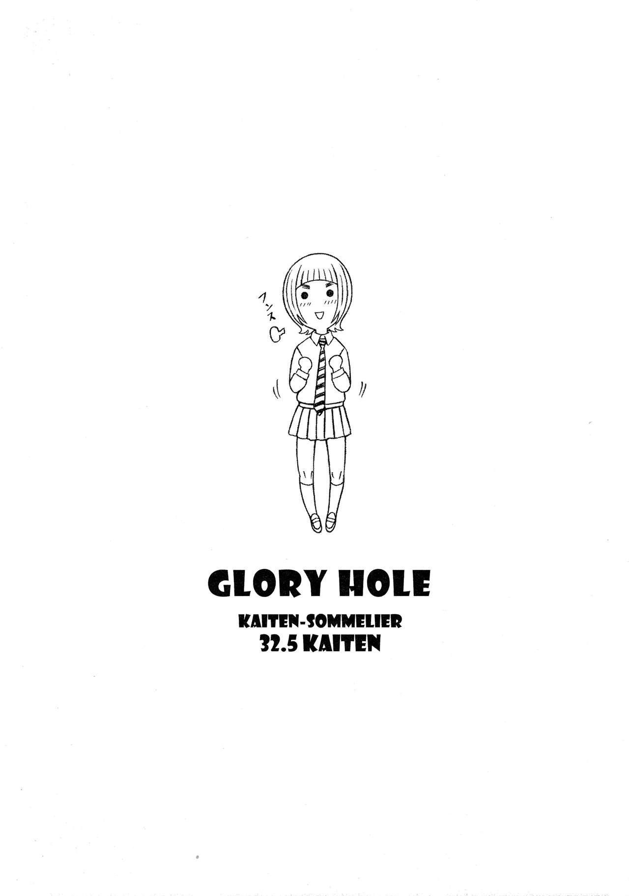 (CSP6) [Kaiten Sommelier (13.)] 32.5 Kaiten NukiAna - Glory Hole [English] [Redlantern]