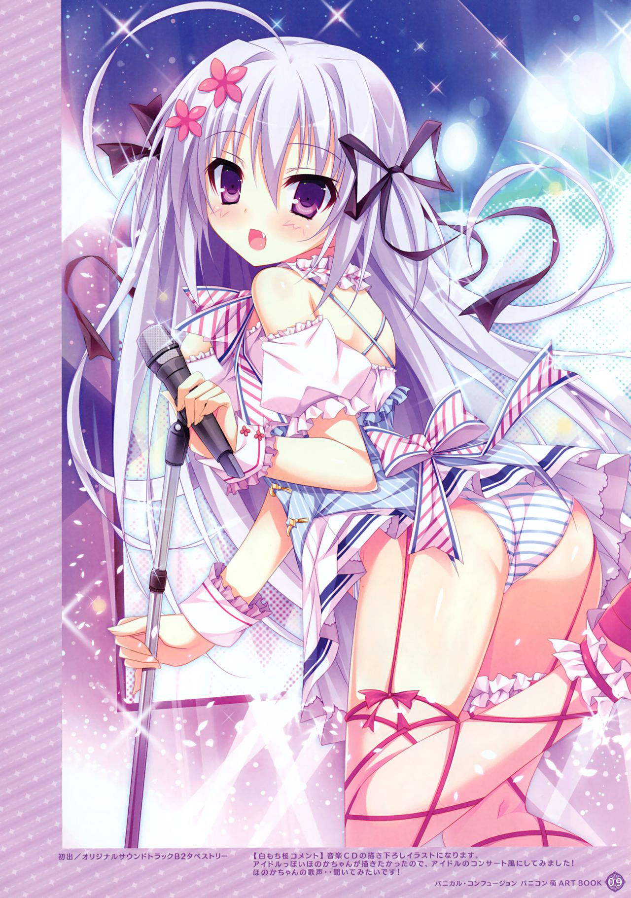 [Shiromochi Sakura] "Panical Confusion" Panicon Moe ARTBOOK