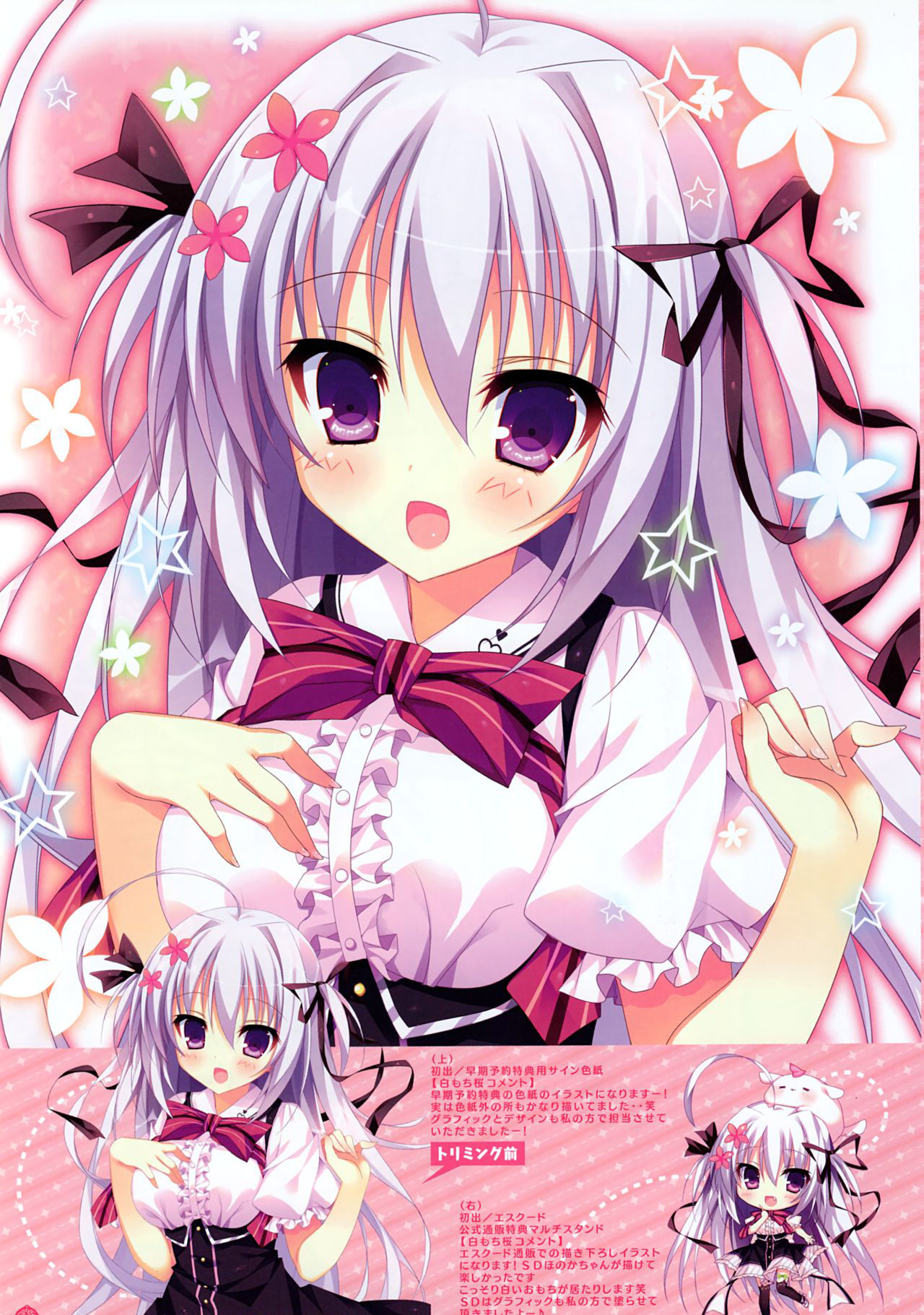 [Shiromochi Sakura] "Panical Confusion" Panicon Moe ARTBOOK